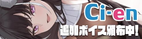 Ci-en