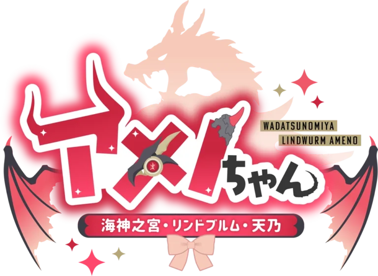 アメノちゃんロゴ